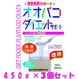 【山本漢方製薬】オオバコ ダイエット お徳用 ４５０ｇ ×３個セット
