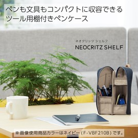 Kokuyo AMF-VBF210LM Pen Case, Pencil Case, Pen Holder, Neocritz Shelf, Warm Gray