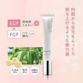 Homeo Beau Eye Cream, 0.5 oz (15 g), Retinol, EGF and FGF Vitamin