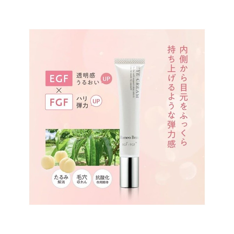 Homeo Beau Eye Cream, 0.5 oz (15 g), Retinol, EGF