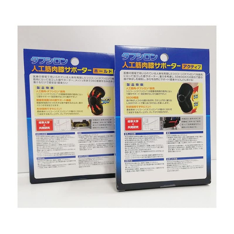 Tufsilon Artificial Muscle Knee Support Hold (Black)