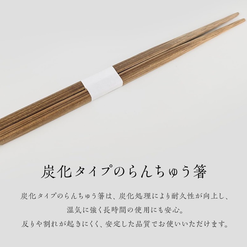 Bamboo Carbonized Ranchu Chopsticks, 9.4 inches (24 cm), 50 Repairs,