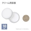 Natural Cosmetics Laboratory Cream Containers, Cream Jars, Containers, Cosmetic Containers,