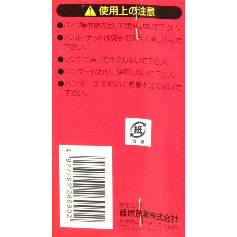 SK11 Cross Slim Wrench, 0.5 x 0.6 x 0.7 x