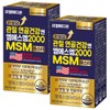 Realmedion (2 bottles) Realup Joint Cartilage Health N MSM 2000