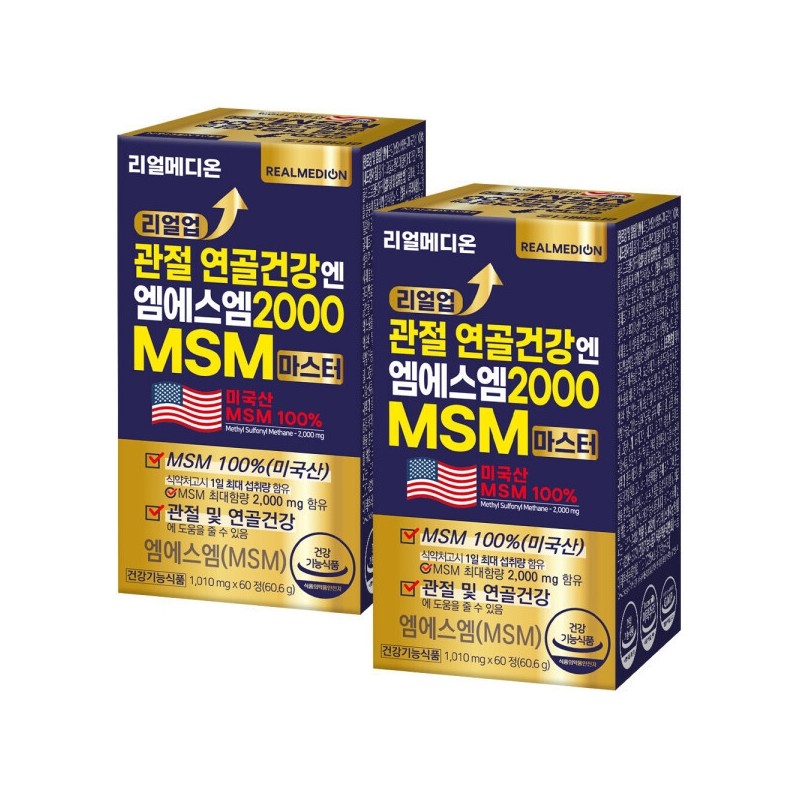 Realmedion (2 bottles) Realup Joint Cartilage Health N MSM 2000