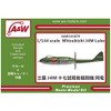 A&W Models 1/144 Mitsubishi 17 Test Field Fighter Jet Flash