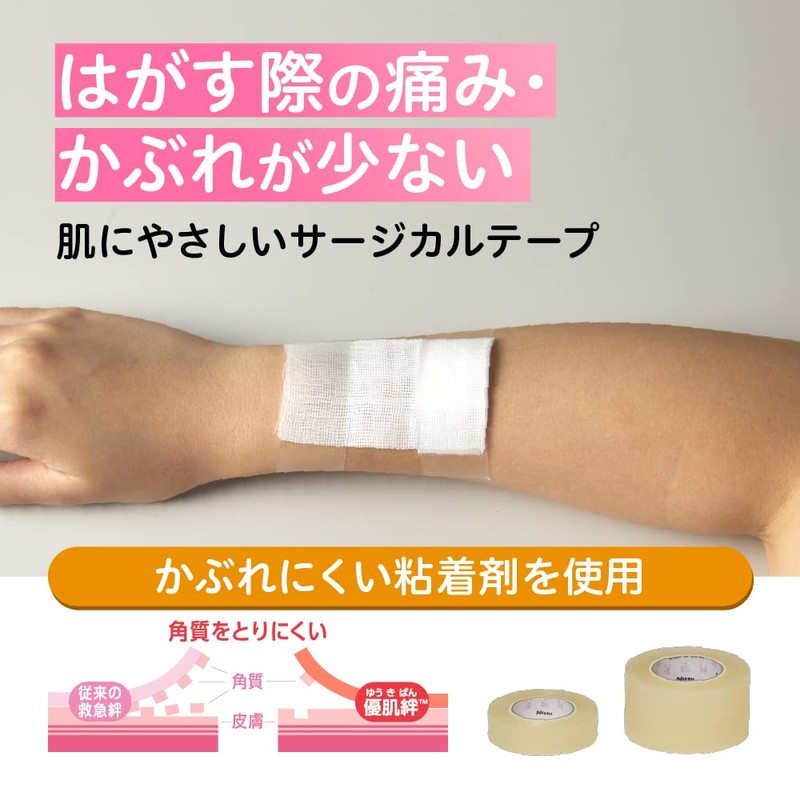 Nitoms caremate N1360 Superior Skin Bond Plastic Skin Friendly Tape
