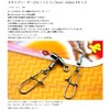 MARUSHINGYOGU Dragon Sinker Leader (Set of 2) 59.1 inches (150