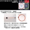 Daiwa 546799 TOP-IN Wire 2300NT-W