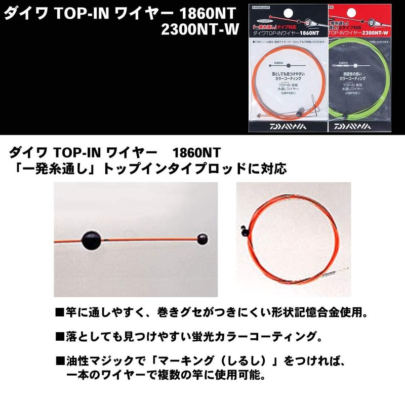Daiwa 546799 TOP-IN Wire 2300NT-W
