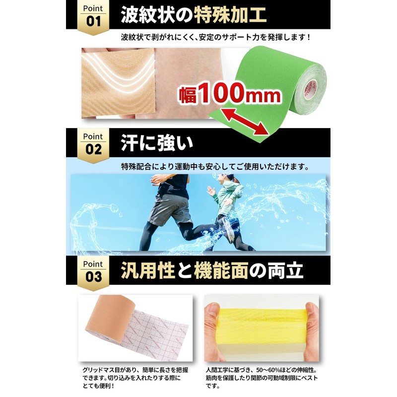 [Ultra Wide Type] Taping, Kinesio, 3.9 inches (100 mm) x