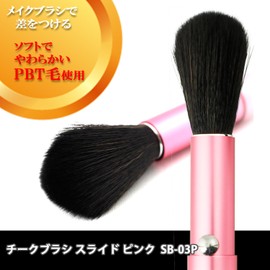 Shishida Seishindo Blush Brush Slide, Pink