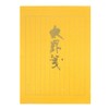 Kokuyo Decision Edition Stationery Thick Ruled 箋 Vertical Ruled 12 Lines