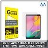 Altipia Galaxy Tab A 8.0 2019 (SM-T295) LTE 9H Reinforced Glass / 갤럭시탭A 8.0 2019(SM-T295)LTE 강화글라스 9H Glass