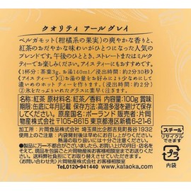 Twining Quality Earl Grey 3.5 oz (100 g)