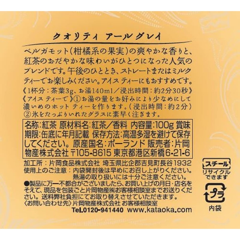 Twining Quality Earl Grey 3.5 oz (100 g)