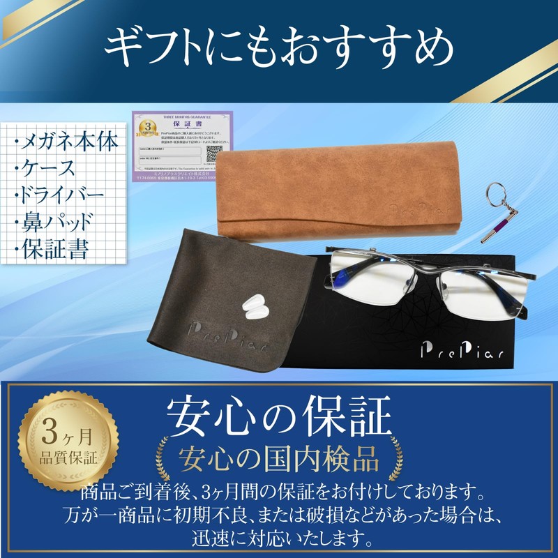 [PrePiar] 跳ね上げ式老眼鏡 老眼鏡 フリップアップ メンズ リーディンググラス 遠近両用 ブルーライトカット 3ヶ月保証 ケース付き