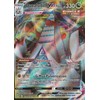 Duraludon VMAX 123/203 - Ultra Rare - Evolving Skies -