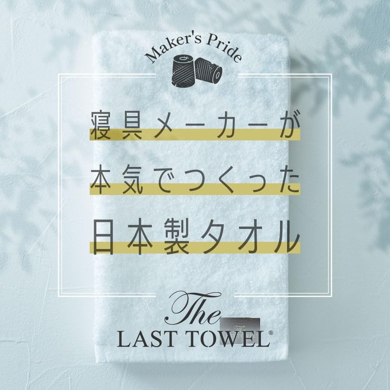 The LAST TOWEL Natural Color Collection Bath Towel 1 Piece