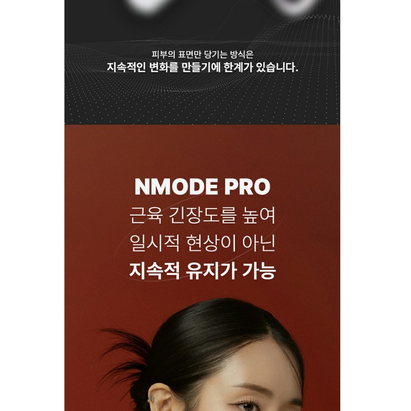 BEAUND Nmode PRO upgraded V-line massager / BEAUND 앤모드 PRO