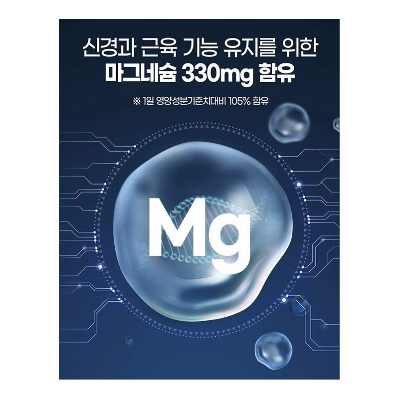 Magnesium Plus Nutritional Rice Fermented Magnesium Oxide Efficacy and Effect
