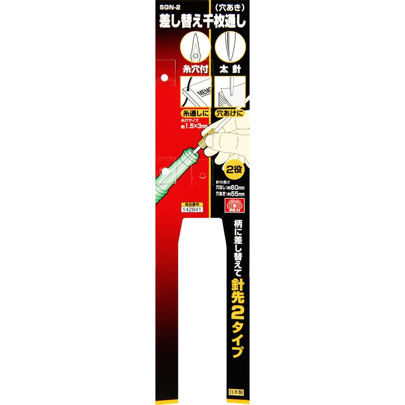 SK11 Needle Tip Slotted Hole without Posed Type 千枚通si SGN – 2 