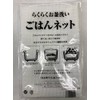 Rice Net, M, 29.5 x 29.5 inches (75 x 75
