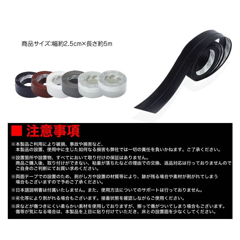 KOYOKOMA Draft Prevention Sheet Tape 16.4 ft (5 m) Draft