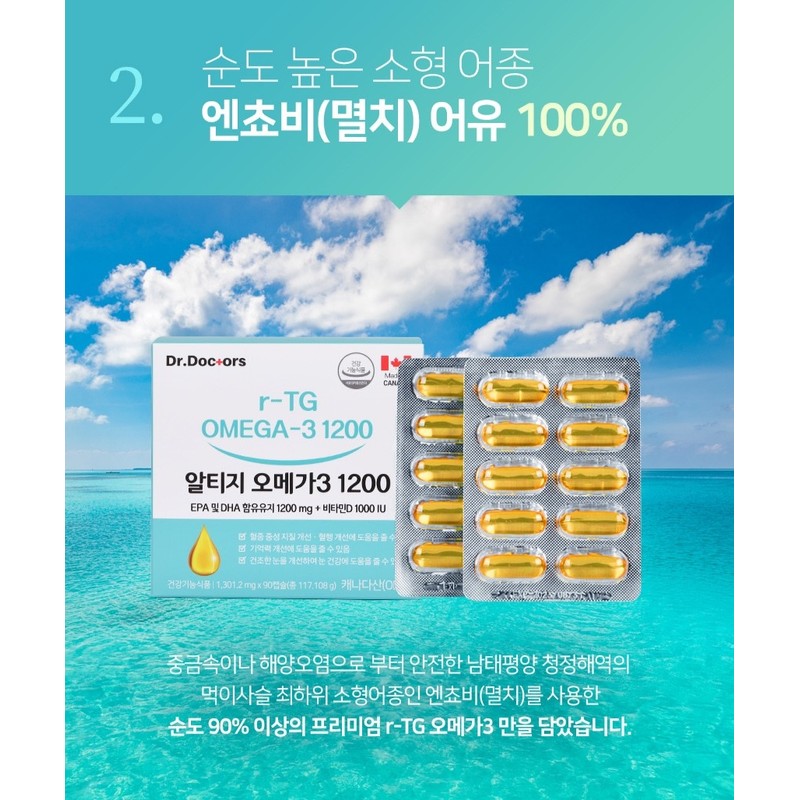 rTG Omega 3 efficacy Microalgae Omabi fatty acid Omega 3