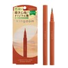 Kingdom KINGDOM Liquid Eyeliner R1 Orange Brown (Does Not Fall