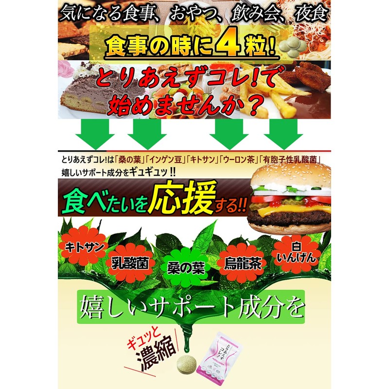 株式会社バリュージャパン カロリーが気になるあなたに【とりあえずコレ!】120粒 30日分 カロリーカット 糖質制限 食事制限なし ダイエットサプリ 白いんげん豆 桑の葉 烏龍茶