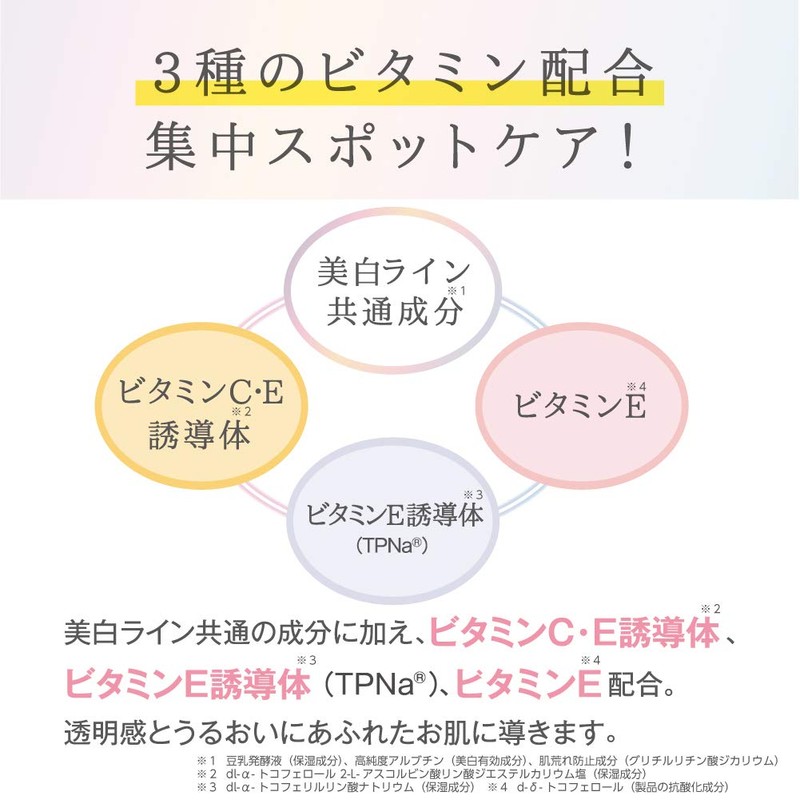 【Quasi-drug】 Nameraka Honpo Medicated Whitening Spots Cream 0.7 oz (19