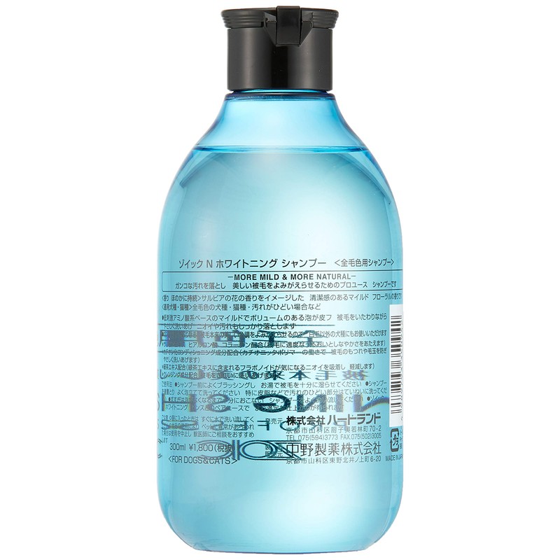 ZOIC N Whitening Shampoo 10.1 fl oz (300 ml)