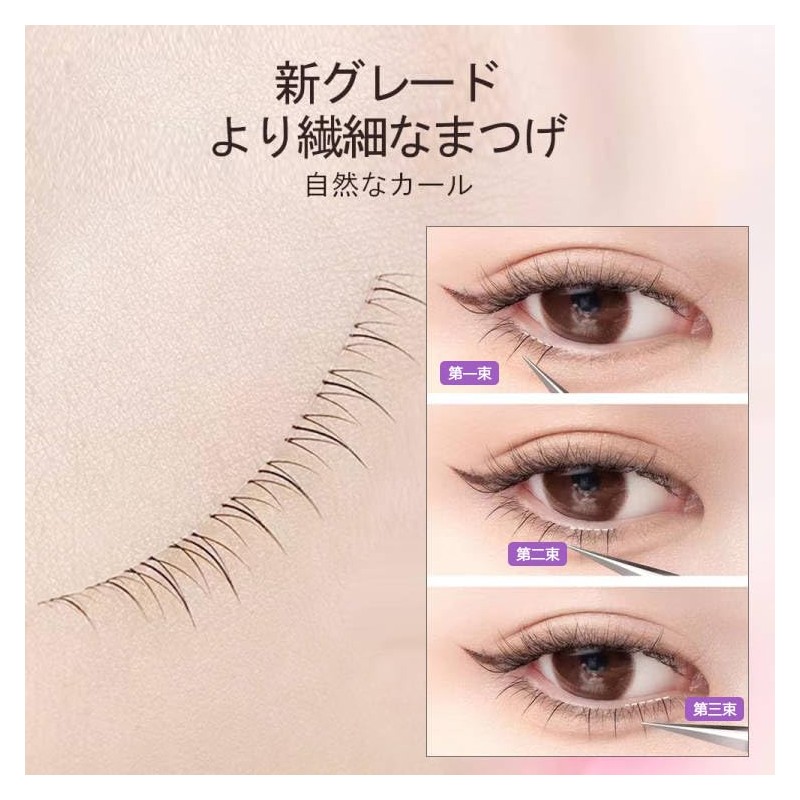 False eyelashes, natural lower eyelashes, partial false eyelashes, transparent stems,