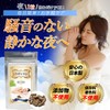 Hagishiran Teeth Grinding Clenching Countermeasure Supplement 30 Tablets for 1