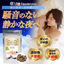 Hagishiran Teeth Grinding Clenching Countermeasure Supplement 30 Tablets for 1 Month GABA Rafuma St. John's Wort (ハギシラン 歯ぎしり 食いしばり 対策 サプリ 1ヶ月分30粒 ギャバ ラフマ セントジョーンズワート)