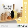 Wahei Freiz Kokomikke RB-3547 Standable Single Handled Pot, 6.3 inches