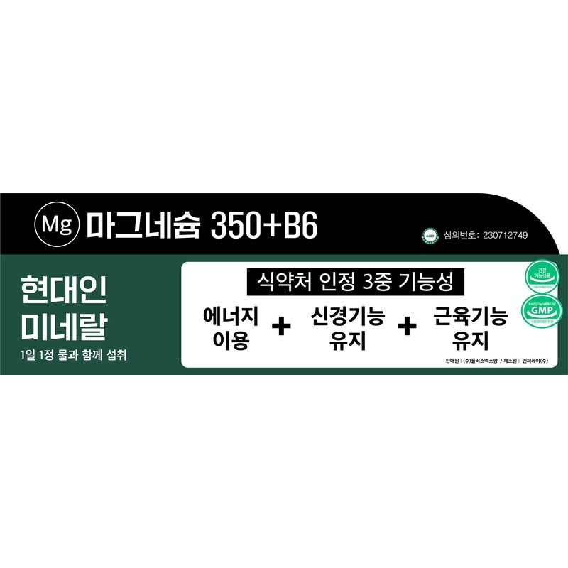 Gluconate Magnesium Oxide Nutritional Supplement Effectiveness High-content Magnesium 350 Plus