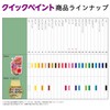 Sakura Crepas Paint Acrylic Poster Color Quick Paint Red ETQW550#19