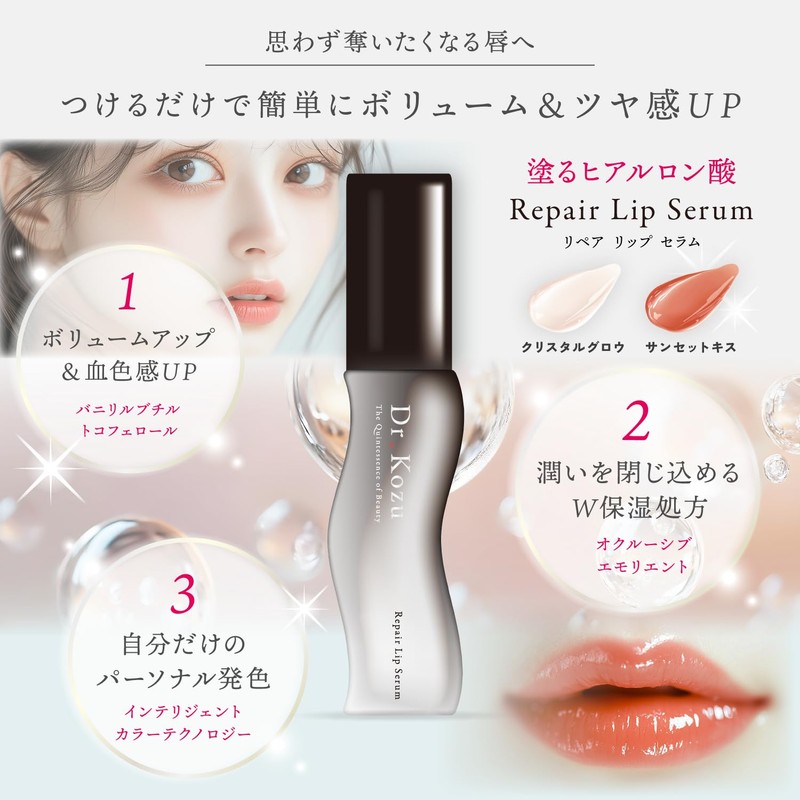 Dr. Kozu Repair Lip Serum, Moisturizing Plumper Effect, Hyaluronic Acid,