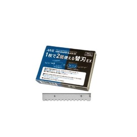 Ibil EX KB-22Y01 Replacement Blade That Can Be Used Twice With 1 Piece