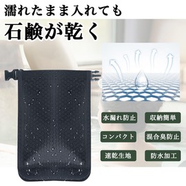 Value Set of 3 Waterproof Soap Bag, Carabiner, Soap Case, Carabiner, Foaming Net, Waterproof Bag for Wet Soap, Non-sticky, Compact, Soap Rest, Sports, Gym, Sauna, Outdoor, Travel, Business Trip,,