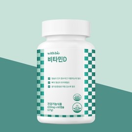 WithBio Vitamin D (Economical) 450mg 60 Capsules / 위드바이오 비타민D (실속형) 450mg x 60캡슐