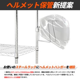 DDS574-SL Silver (Polished) Doppelganger Helmet Hanger, Attaches to Steel Racks, Wall Mounted, 3.8 x 8.0 x 8.7 inches (97 x 204 x 220 mm)