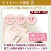 UNOA 301A Time Veil Nightpack, 2.4 oz (70 g)