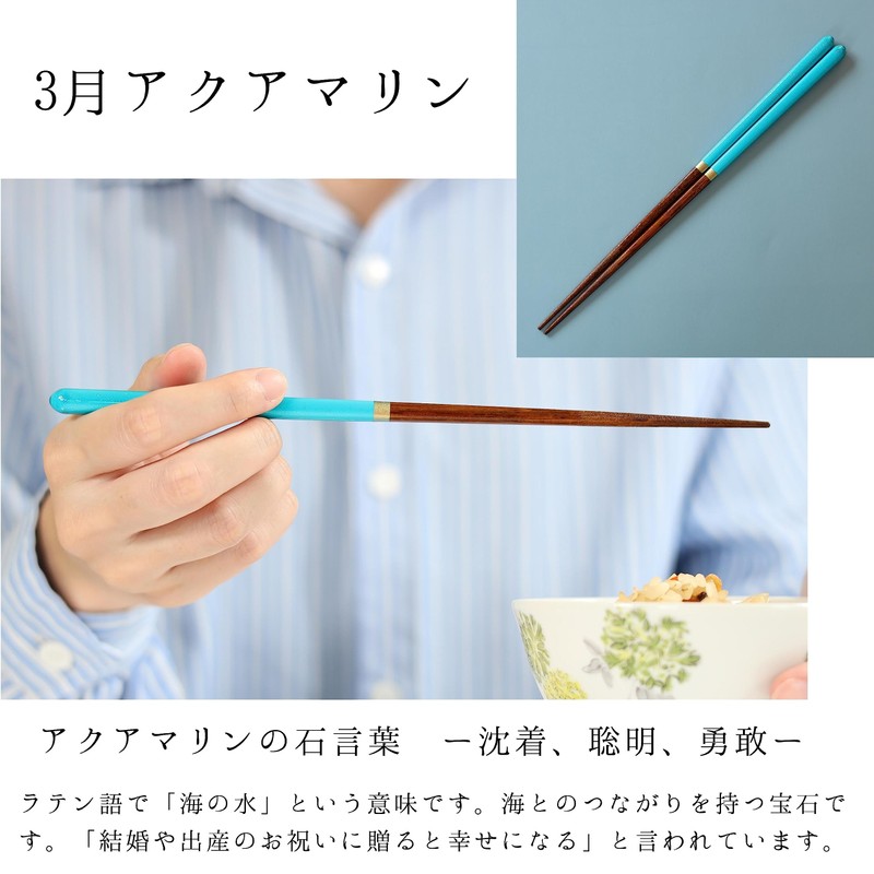 FlaColle Chopsticks Moon March Aquamarine, Choose from Birth Month Chopsticks,