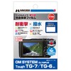 Hakuba 4977187348217 Digital Camera LCD Protective Film, Shock-Resistant, For OM