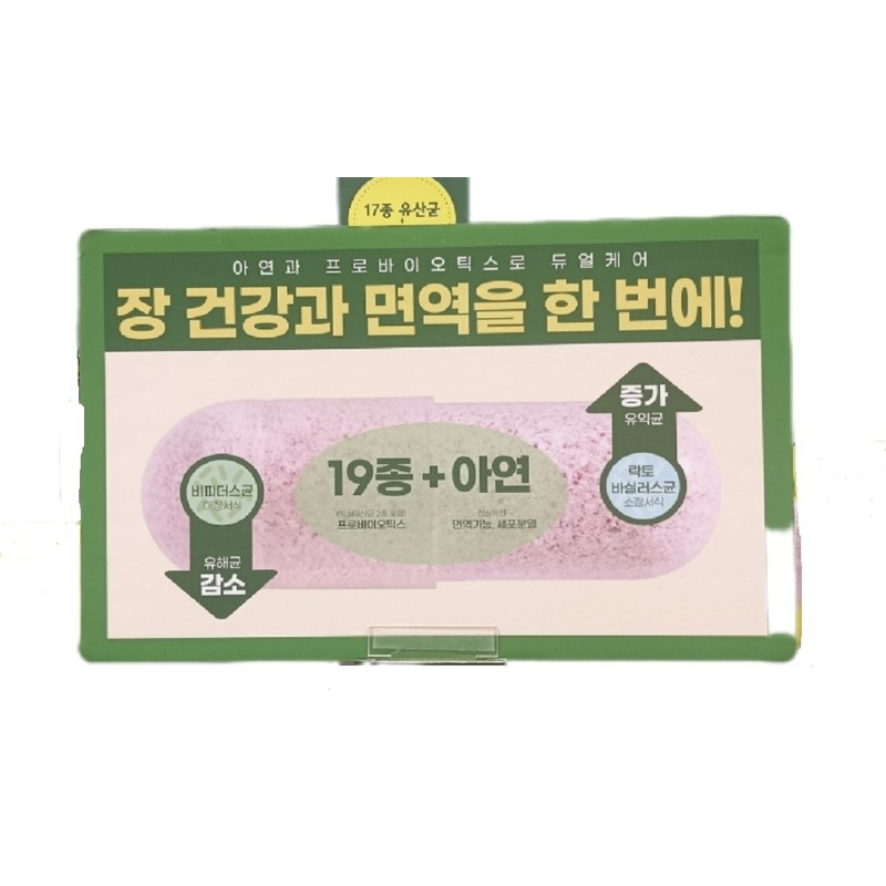 traders Celltrion Immune N Biotics 500mg / 셀트리온 면역N바이오틱스 500mg
