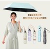 Folding Umbrella, Parasol, UV Protection, 100% Light Blocking, Auto Open